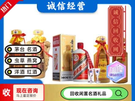 阳新县回收茅台酒