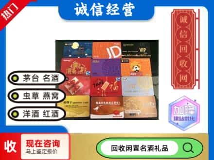 阳新县回收购物卡
