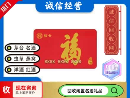 阳新县回收福卡
