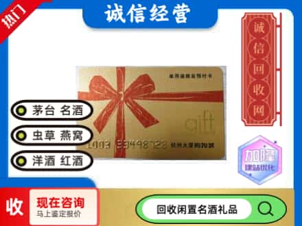 阳新县回收大厦卡