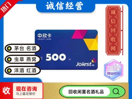 阳新县回收中欣卡