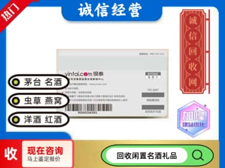 阳新县回收银泰购物卡