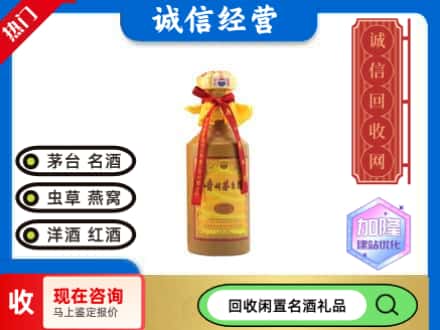 阳新县回收十五年茅台酒